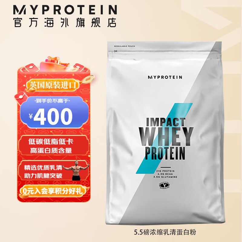 MyproteinPanda Dried Egg White Whey Protein Increase Muscle Fitness