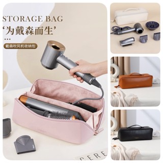 Dyson hair dryer carry case sales