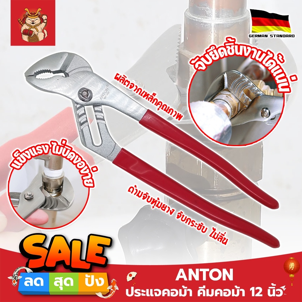 ANTON Combination Wrench 12 ''German Grade Under The Sink Spanner