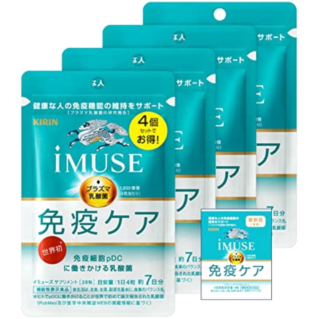 Kirin IMUSE Immune Care Supplement 7 days x 4 pieces AMAZON Limited 1 day Sample [Functionally displayed food]