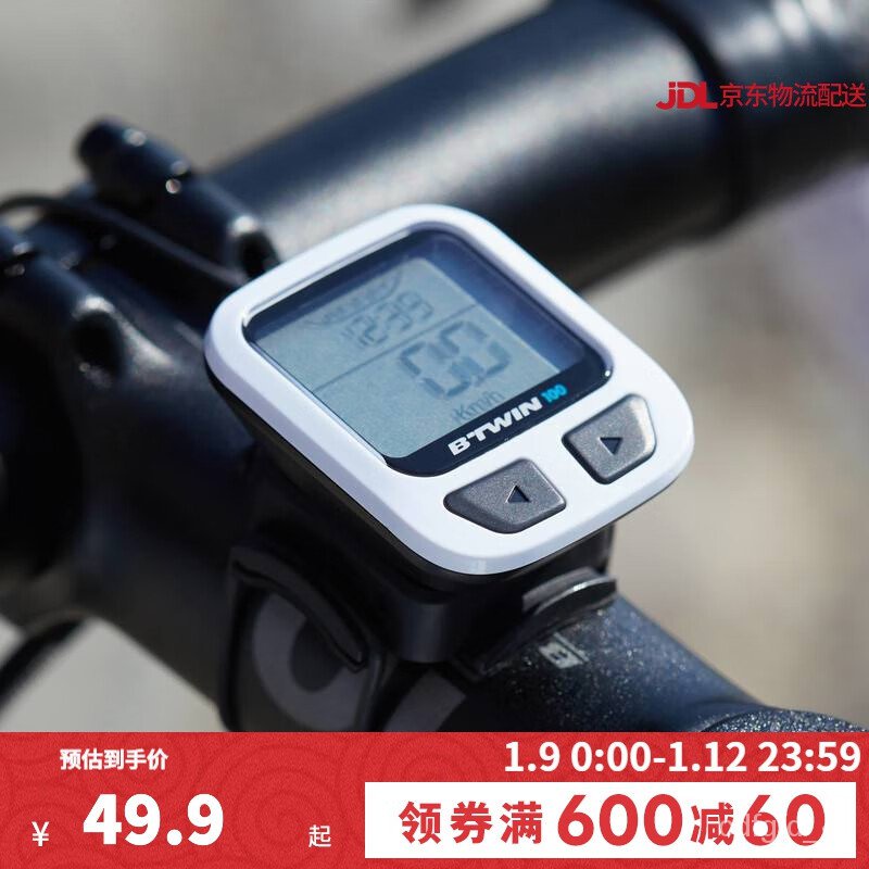 Btwin 100 wired cyclometer hot sale