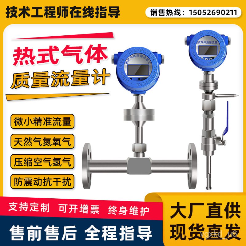 YQ27 Thermal Gas Mass and Flow Meter Natural Gas Compressed Air Plugin