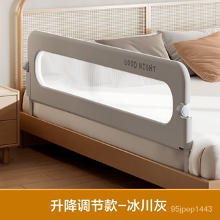 Kids Bed Fence Baby Four-Sided Bed Protection Fence Anti-Fall Baby Bedside  Guardrail - China Bed Barrier Fall out Protection, Adjustable Baby Bed  Safety Barrier
