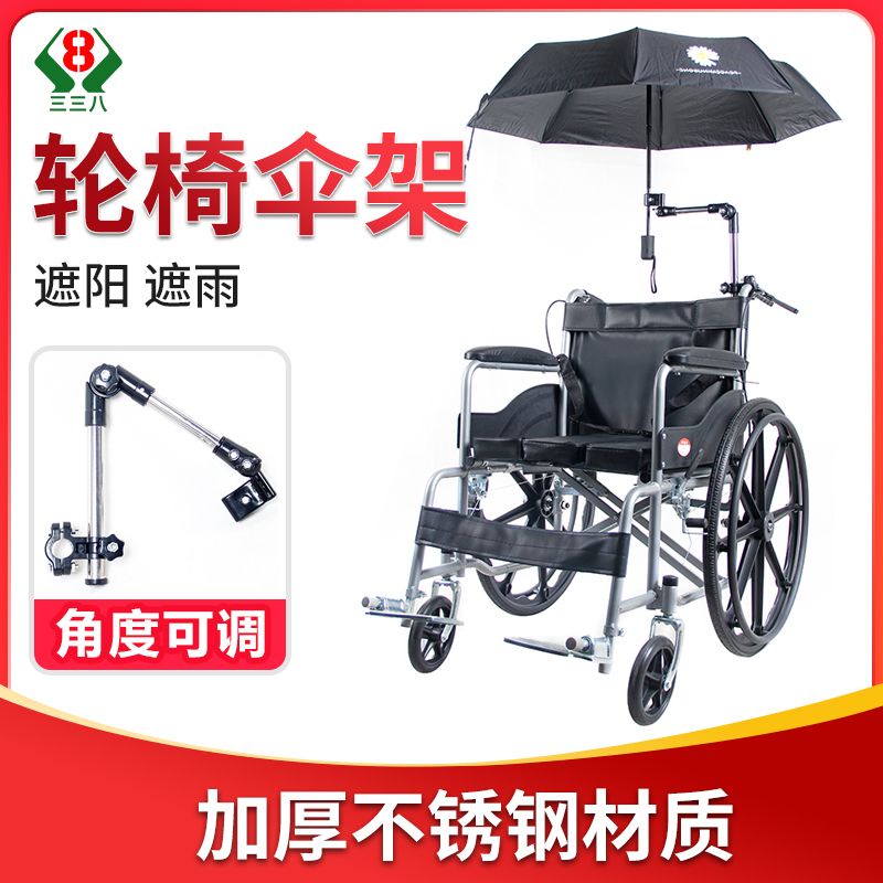 Wheelchair accessories electroplating umbrella stand foldable