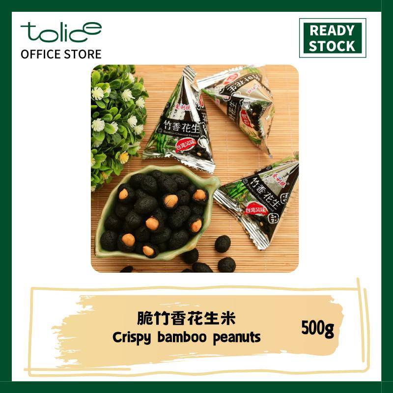 500g Crispy bamboo Fragrant peanuts Crispy Charcoal Grilled Black Rice