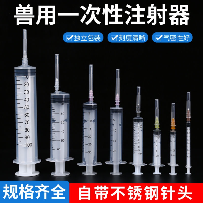 Veterinary syringe needle syringe used in in industry of disposable