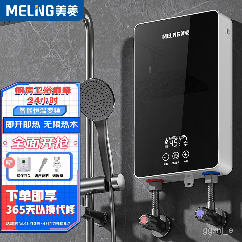 ZHY/JD🍇CM Meiling MeiLing Instant Electric Water Heater Miniture Water  Heater/Power Saving Household Multi-Power Adjusta | Shopee Singapore