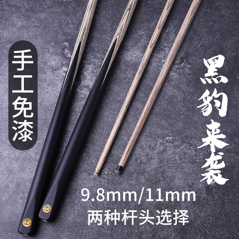 Cuppa Pool Cue Chinese Black Eight Billiard Cue Small Head Pass Cue Wooden Pool Cue Stick
