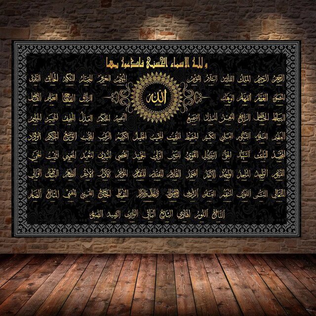 99 Names of Allah Islamic Art Paintings Print Canvas Art Posters Prints ...