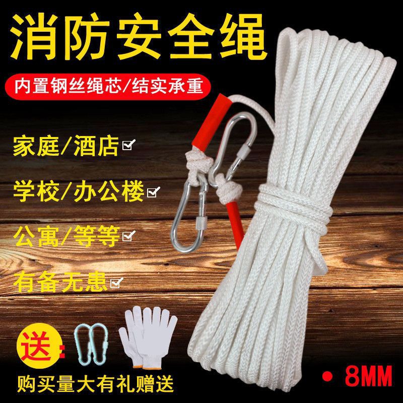Steel Wire Core Fire Rope Safety Rope Household Emergency Escape Rope