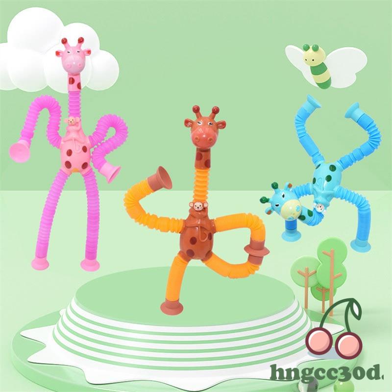 Cartoon DIY giraffe suction cup telescopic tube giraffe puzzle decompression toy creative gift Children's Day gift
