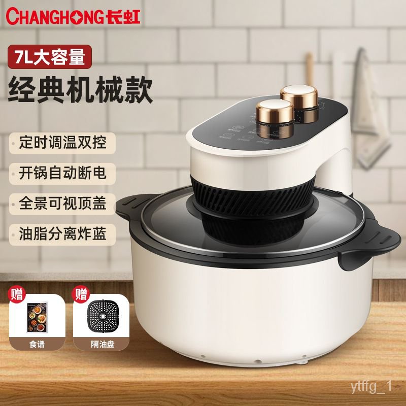 YQ6 Changhong Air Fryer Home Large Capacity Touch Screen ...