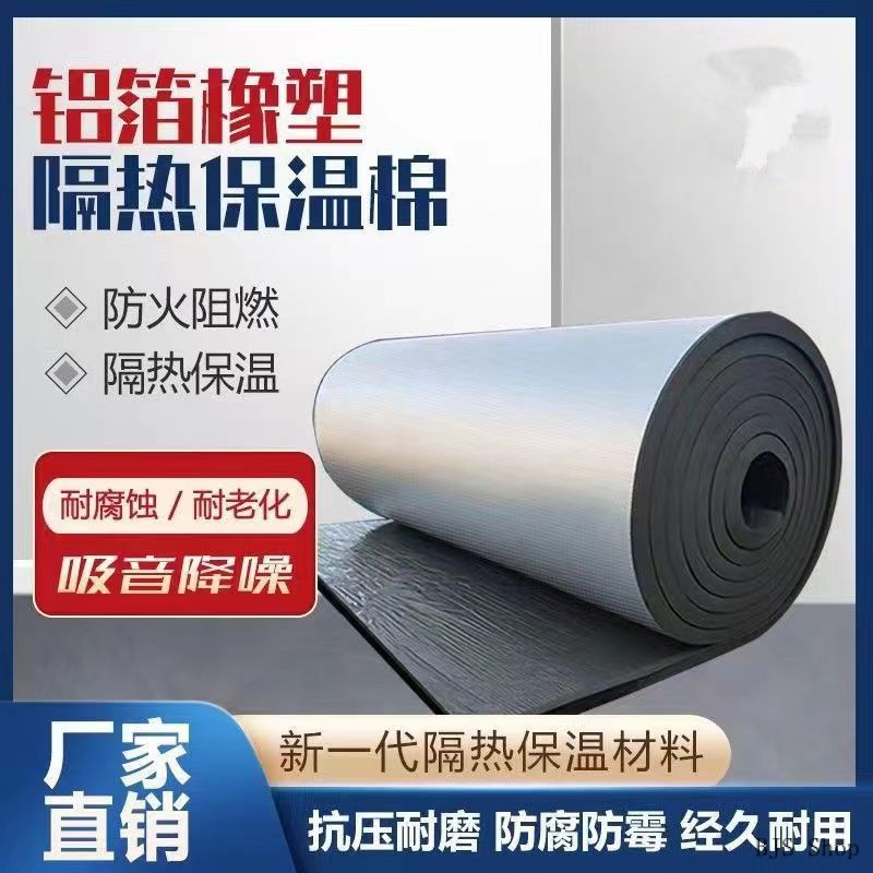 Rubber Plastic Heat Insulation Board High Temperature Resistant Heat