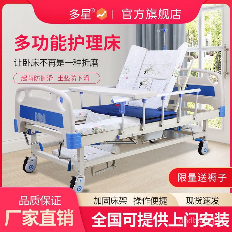 🍊QM Medical Sickbed Hospital Therapeutic Bed Home Multifunctional