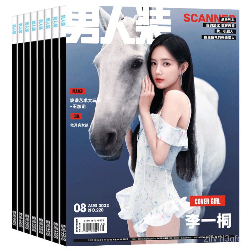 男人装杂志2022年2/8月共2本打包性感写真时尚潮流男士男装期刊热点时尚动态