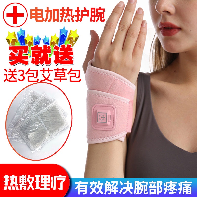 Electric heating wristbands Rechargeable Tendon Sheath Inflammation Hot