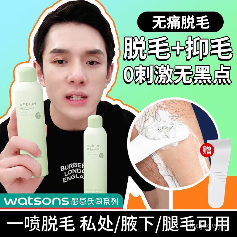 XY！Vitus（vetes）Depilatory Cream Armpit Leg Hair Private Part Hair