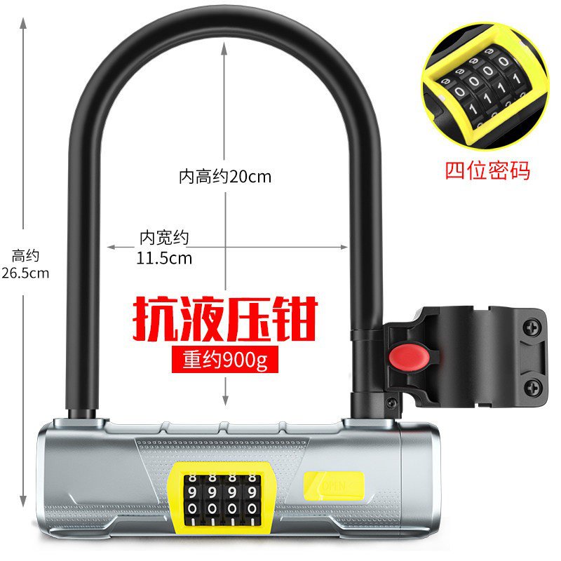🎯QQ Thunder Electromobile Lock MotorcycleuShaped Lock AntiTheft