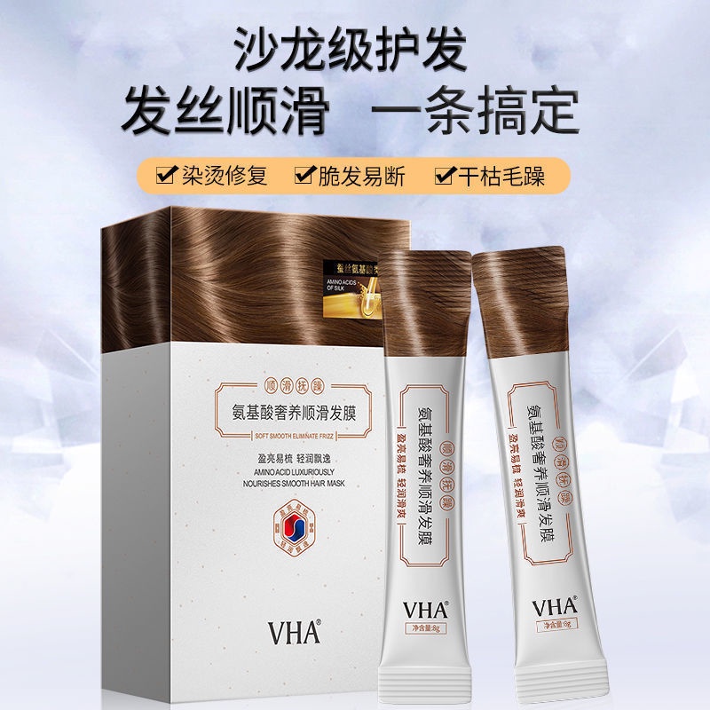 Amino acid hair mask Smoothing Nutrition mask, smooth and nutritious