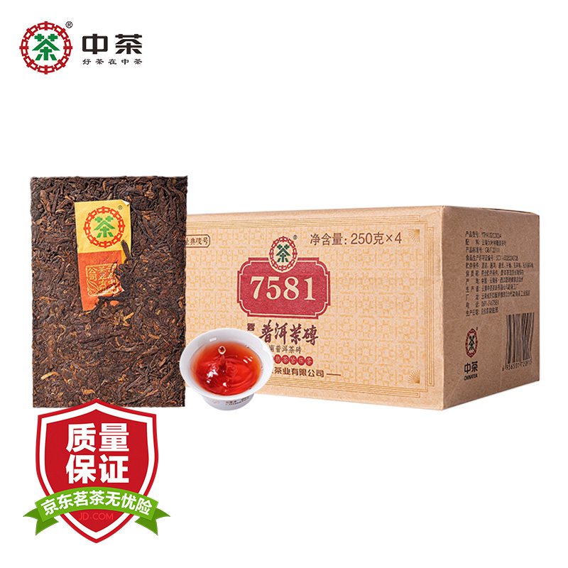 中茶云南普洱茶7581 普洱茶砖熟茶4片装1000g 中华老字号| Shopee