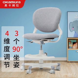 Okamura best sale stella chair