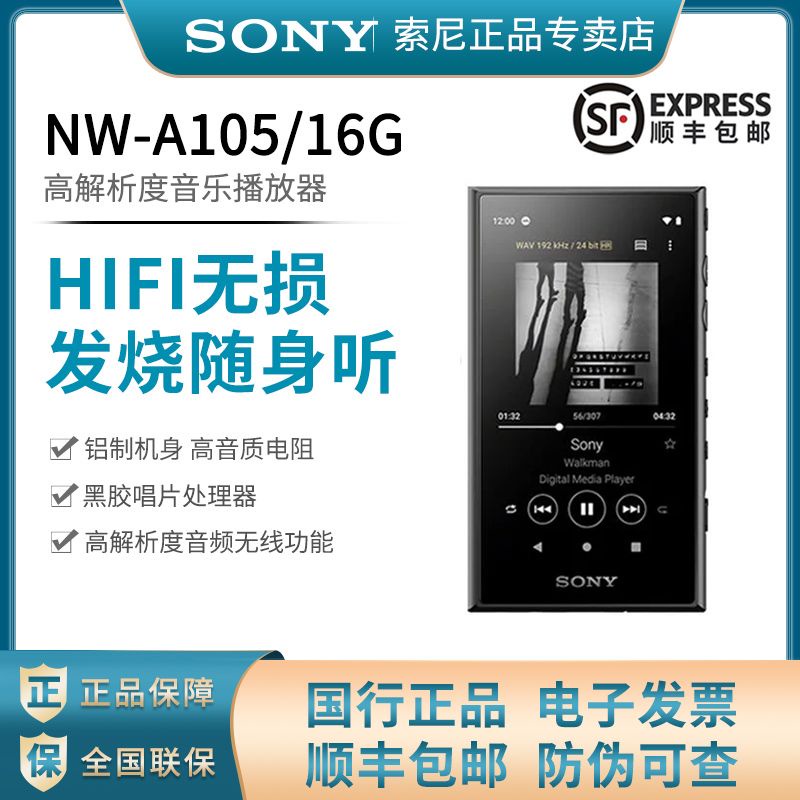 Sony/Sony NWA105 MP3 music player small portable hifi lossless fever
