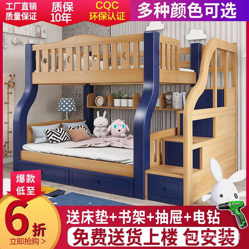 🚢[NEW PRODUCT]🚢Thickened Solid Wood Bunk Bed HeightAdjustable Bed Bunk