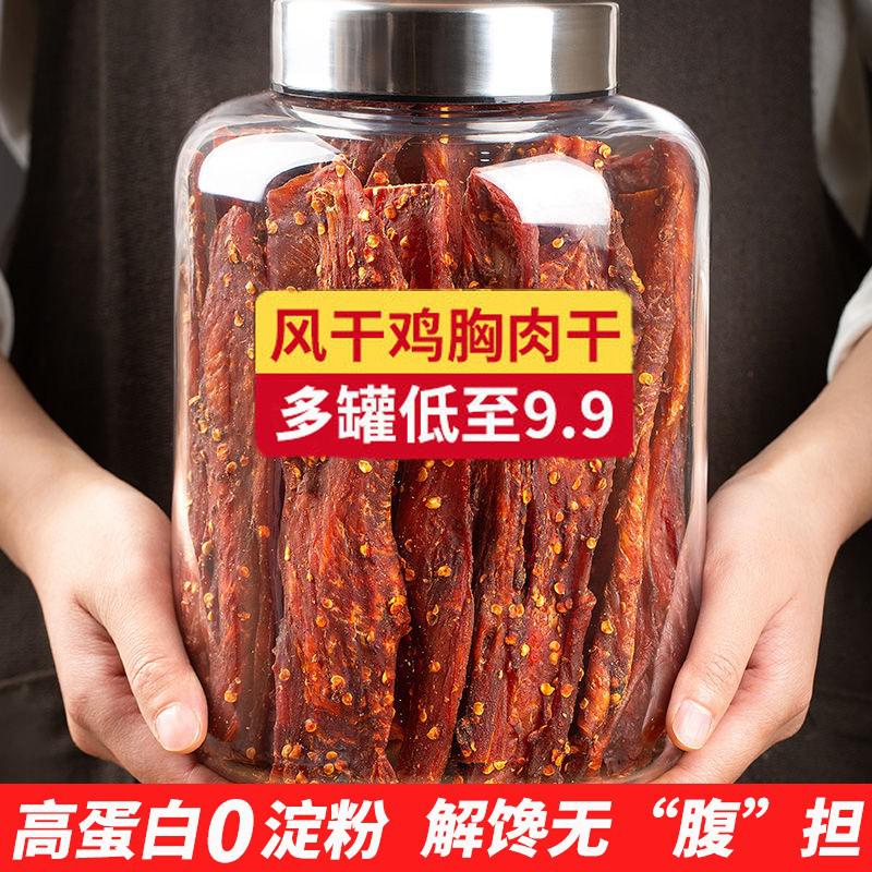 Pepper AirDried Dried Chicken, High Protein Chicken Breast Strips