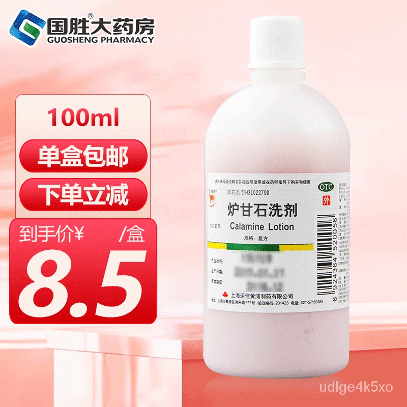 🏓WK Xinlong Calamine Lotion100ml Chinese Medicine Calamine Lotion