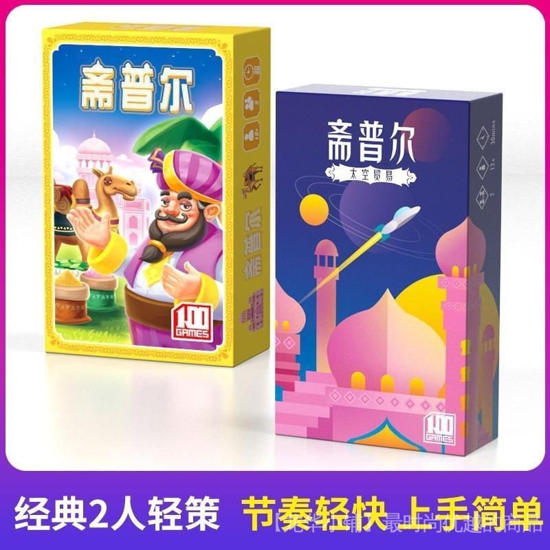 [Fashion new product, 50 off, worth owning] Jaipur twoperson strategy