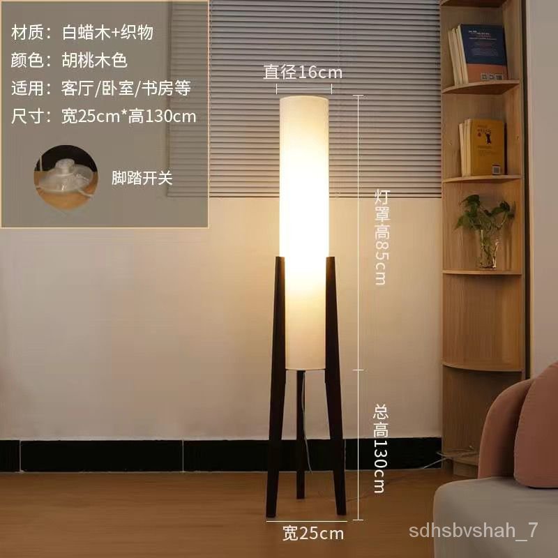 YQ19 Japanese Style Solid Wood Floor Lamp Light Luxury Living Room Sofa   Sg 11134201 7qvdi Lh4lhjv19xrzff