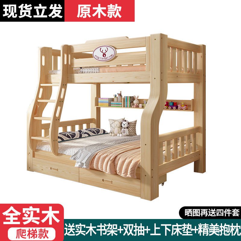 YQ21 Solid Wood Bunk Bed Upper and Lower Bed Bunk Bed HeightAdjustable