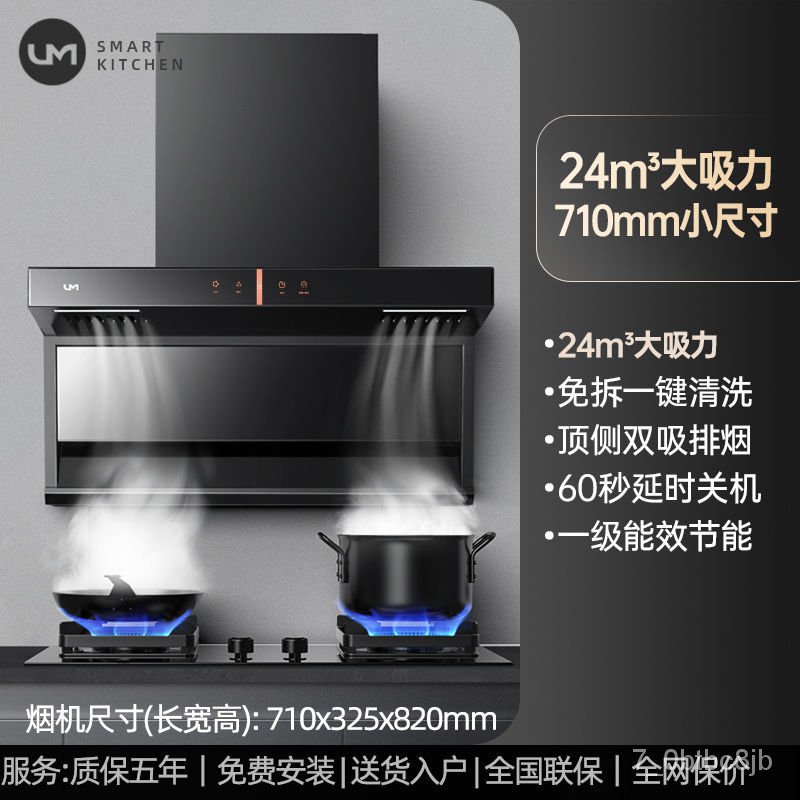 Um Kitchen Ventilator Household Large Suction Smoke Machine Top Double