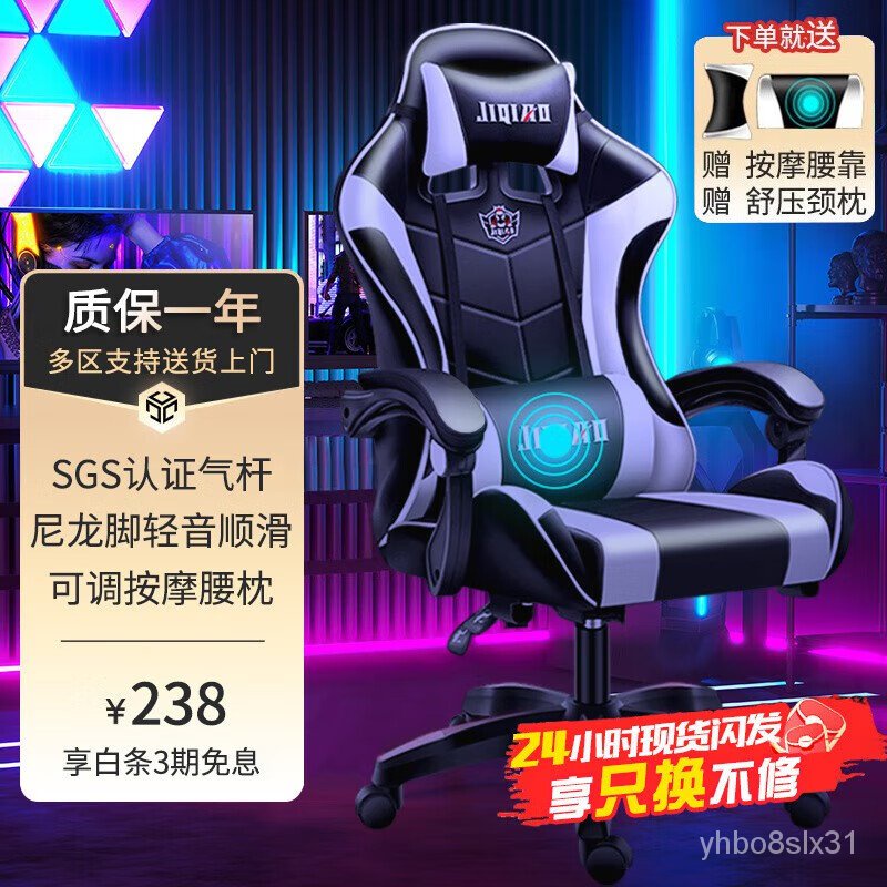 Best gaming massage online chair 2021