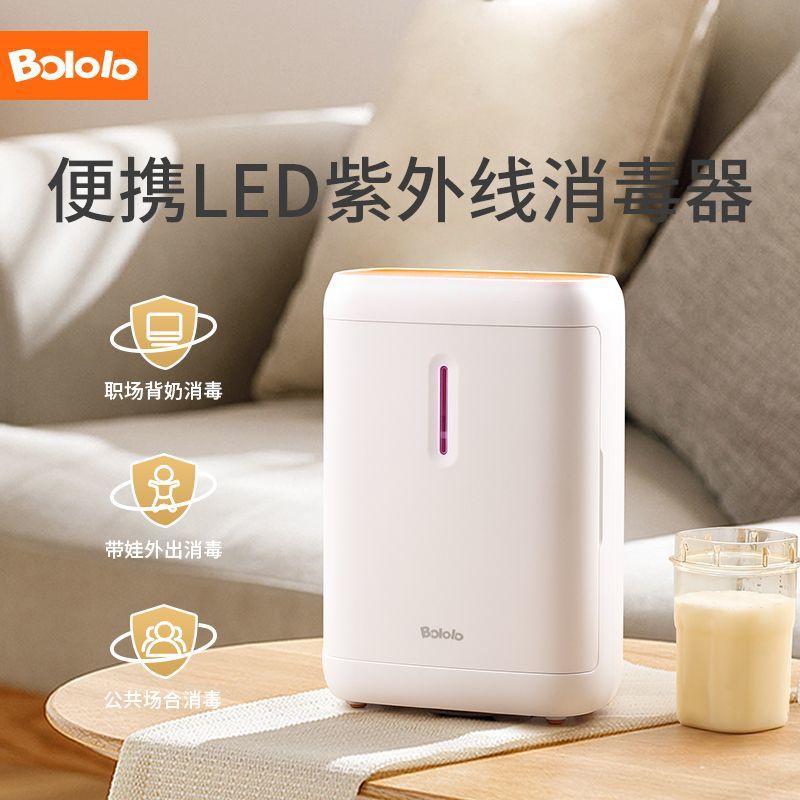 BOLOLO Baby Bottle Sterilizer With Dryer Ultraviolet Baby Convenient Disinfection Cabinet Mini Mini Sterilization Shopee Singapore
