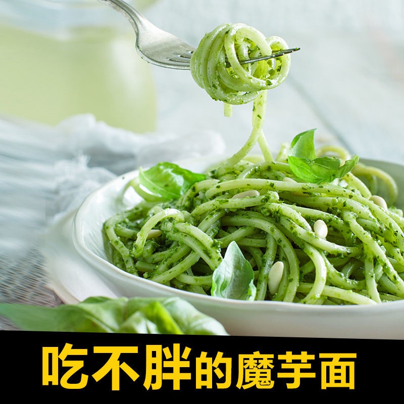 Konjac Spinach Noodles 0 Alkali Flavor Low Fat Instant Vermicelli