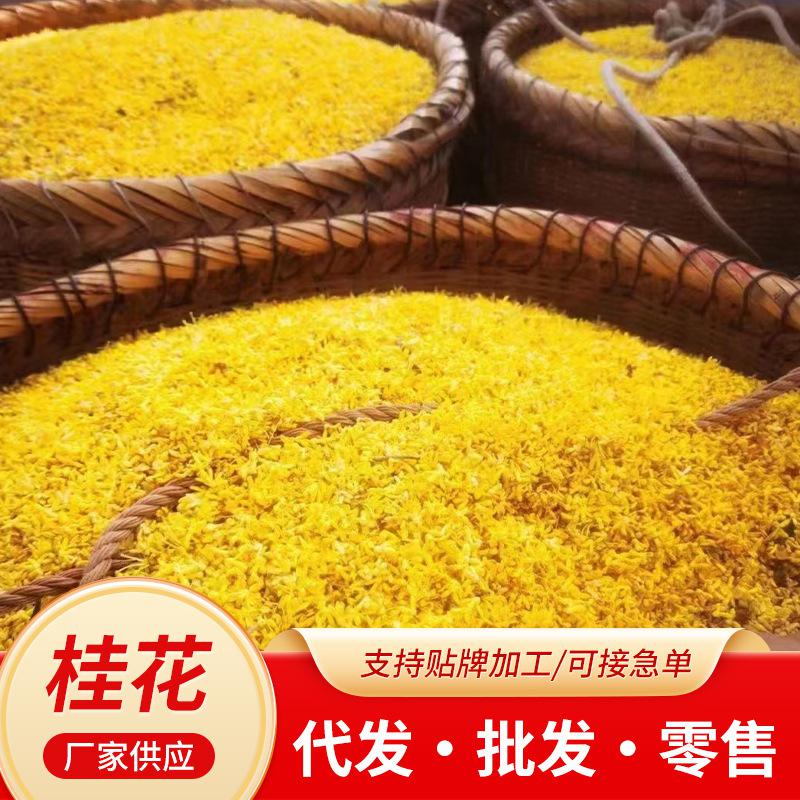 Dried Osmanthus Dried Cinnamon Dried Osmanthus Osmanthus Tea Edible Osmanthus without Sulfur