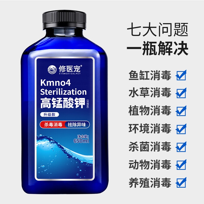 Medical Pet Potassium Permanganate Fish Tank Disinfectant Fish Pond