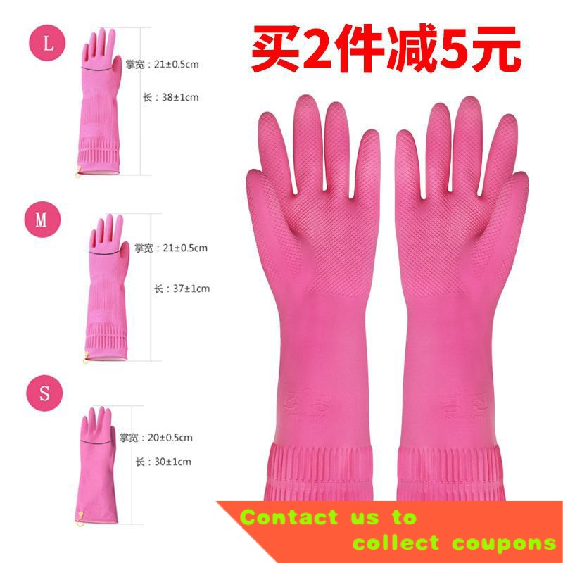 South Korea Imported Rubber Household Gloves Kitchen Dishwashing