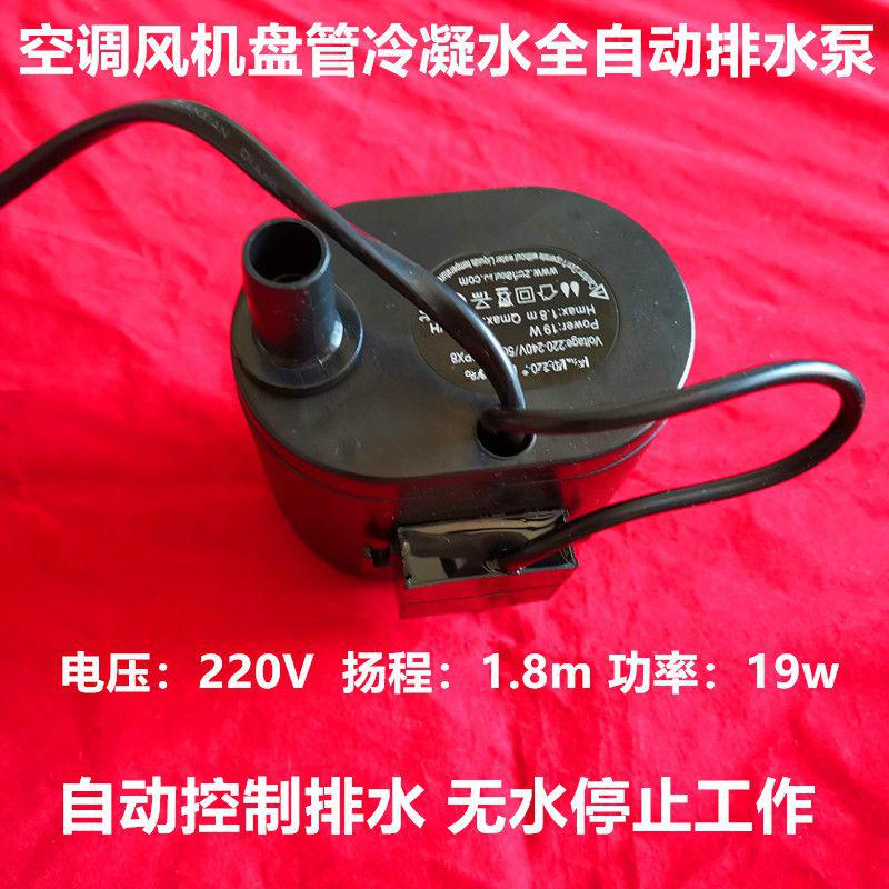 Get Gifts🍒Central Air Conditioning Water Machine Fan Coil Condensate
