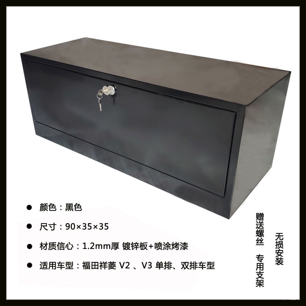 ?[HOT SELLING]?Futian Xianglingv2v3M1m2m3Toolbox Single and Double Row Light Truck Truck Toolbox Plug-in