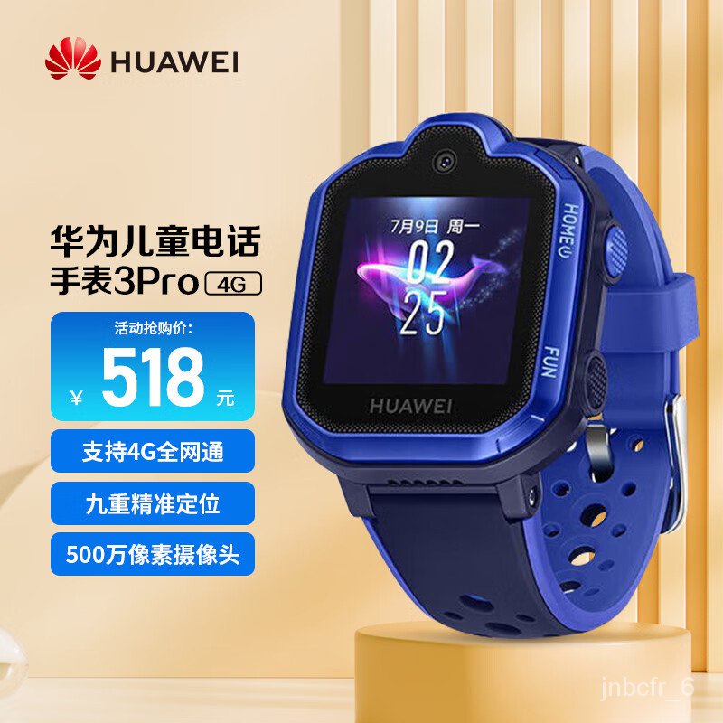 Huawei children watch 3 pro hot sale