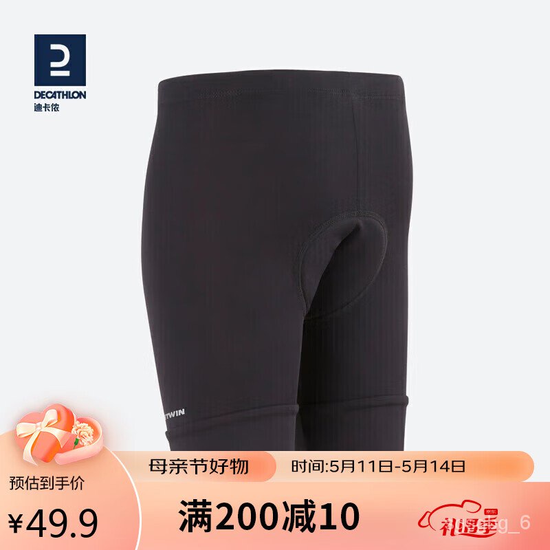 Cycling pants online decathlon