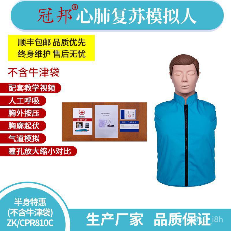 YQ29 Cpr Manikin Artificial Respiration Cardiac Resuscitation First Aid