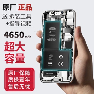 Batterie iPhone X Originale, pack officiel Apple APN 616-00346