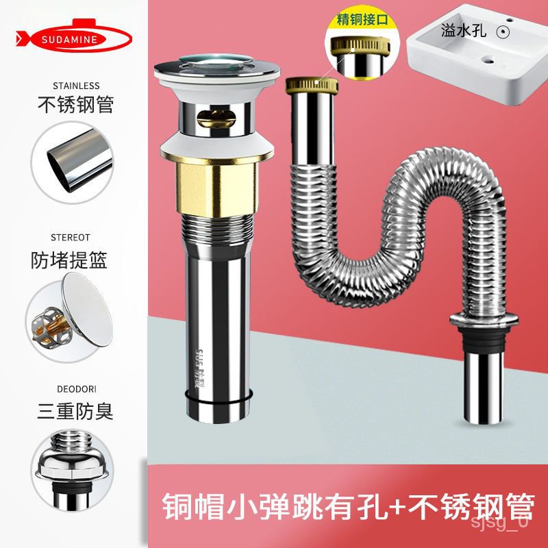 YQ52 Wash Basin Deodorant Drainage Pipe Washbasin Sets