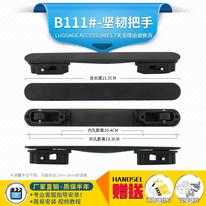 现货~French ambassador DELSEY password box handle T061# suitcase