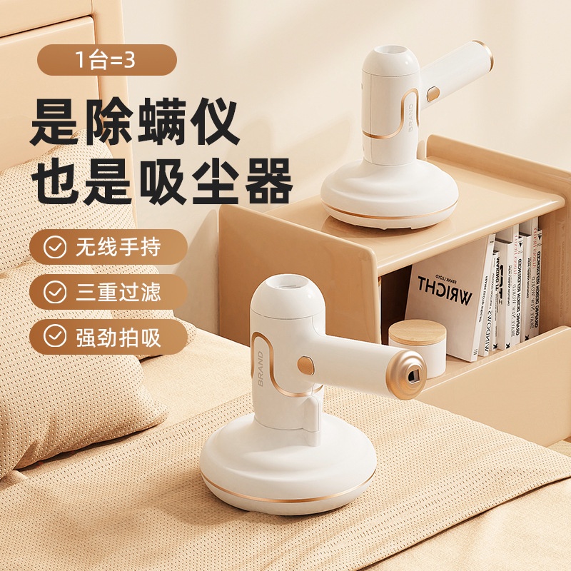 Household Wireless Mite Removal Instrument Multifunctional Charging Bed
