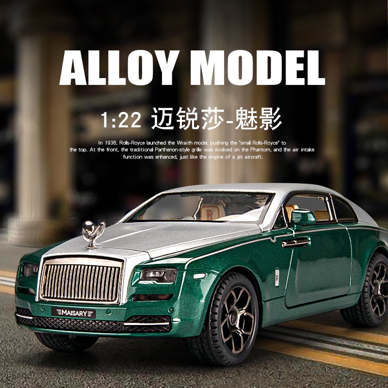 Rolls Lace Phantom Alloy Car Model Little Boy Toy Car Simulation 