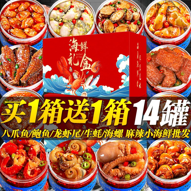 Readytouse Canned Spicy Spicy Small Seafood Eight Claw Fish Oysters Lobster Tails Food 